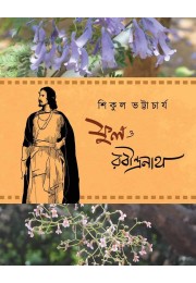 Phool O Rabindranath